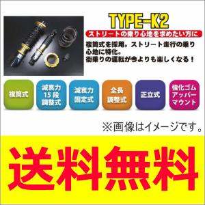 RG Street Rideストリートライドダンパー タイプK2　SR-S402 （減衰力調整式） MRワゴン MF21S｜partsking