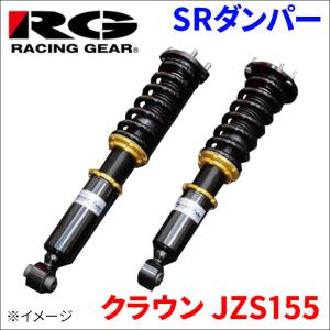 STREET RIDE クラウン GRS180 GRS182 GRS184 車高調 ストリート STREET RIDE クラウン GRS180 GRS182 GRS184 車高調 ストリート