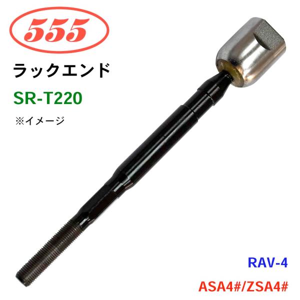 RAV-4 ASA4# ZSA4# SR-T220 三恵工業/555 ラックエンド