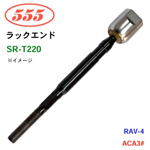 RAV-4 ACA3# SR-T220 三恵工業/555 ラックエンド