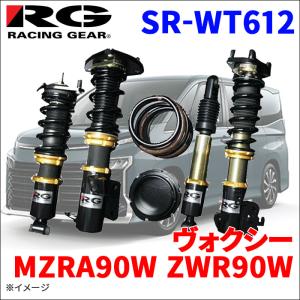 ヴォクシー MZRA90W ZWR90W トヨタ ストリートライドダンパー SR-WT612 全長調整式 純正アッパーマウント対応 減衰力15段調整式 レーシングギア タイプワゴンNM｜partsking