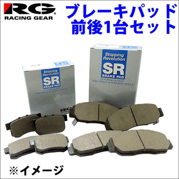 スカイライン HR31 RG製 フロント リア ブレーキパッド SR115M SR148M レーシン...