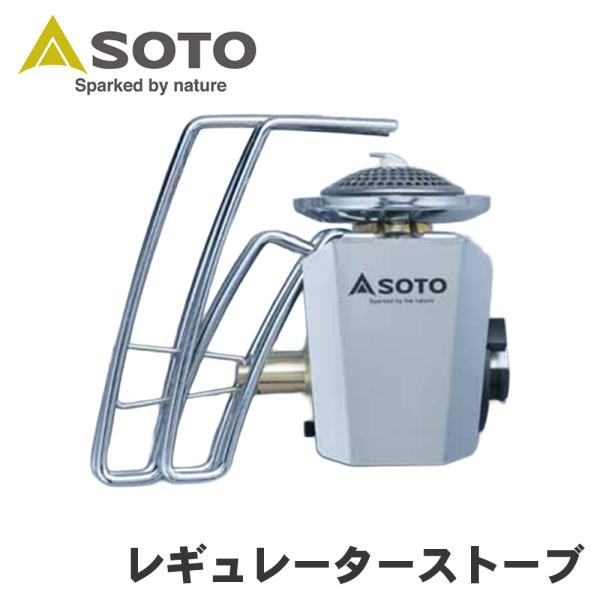 レギュレーターストーブ ST-310 SOTO ソト 新富士バーナー Shinfuji Burner...