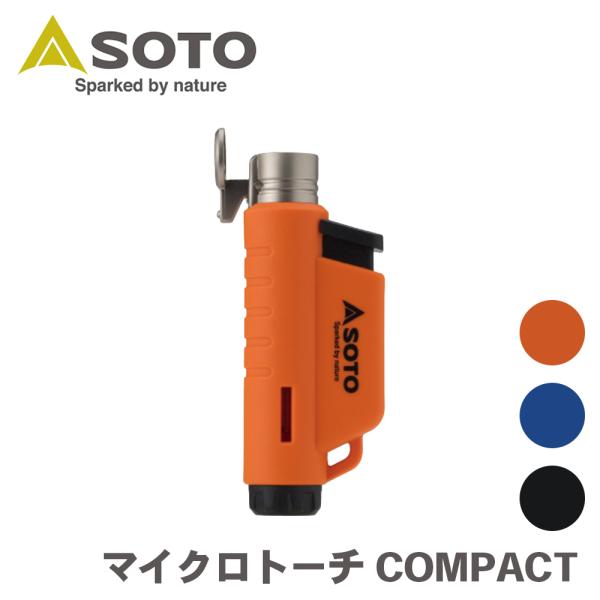 マイクロトーチ COMPACT ST-485 SOTO ソト 新富士 バーナー Shinfuji B...