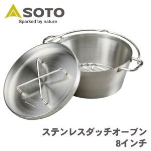 新富士バーナー SOTO ソト ST-910 ステンレスダッチオーブン 10インチ