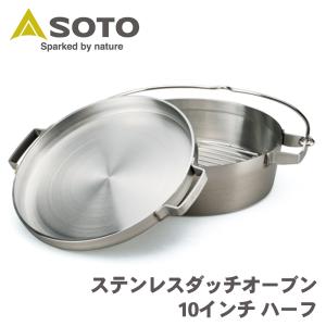 ダッチオーブン収納ケース 10インチ デュアル ST-910CS SOTO ソト 新