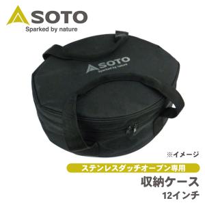 【新品未使用】SOTO ステンレスダッチオーブン 10インチ 専用ケース付 ダッチオーブン収納ケース 10インチ デュアル ST-910CS SOTO ソト 新