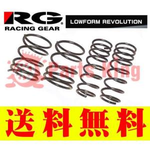 RG LRダウンサス ST076A アイシス ZNW10W 1台分 期間限定特価｜partsking