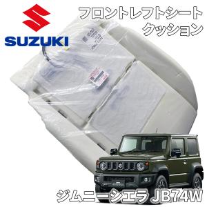 ジムニー SUZUKI スズキ 純正 リヤプライバシーシェード メッシュ付