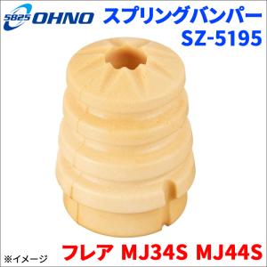 ESPELIR（エスペリア） ワゴンR MH34S バンプラバー リア左右セット