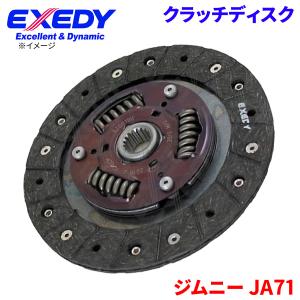 ジムニー JA11V/JA11C 後期型用 EXEDY クラッチキット3点セット 品番