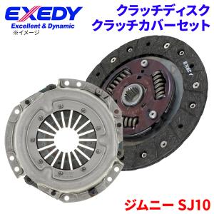 EXEDY クラッチディスク クラッチカバー　SZD019U セット　ジムニー EXEDY（エクセディ） ジムニー SJ30 スズキ クラッチカバー クラッチ