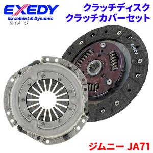 ジムニー JA11V/JA11C 後期型用 EXEDY クラッチキット3点セット 品番