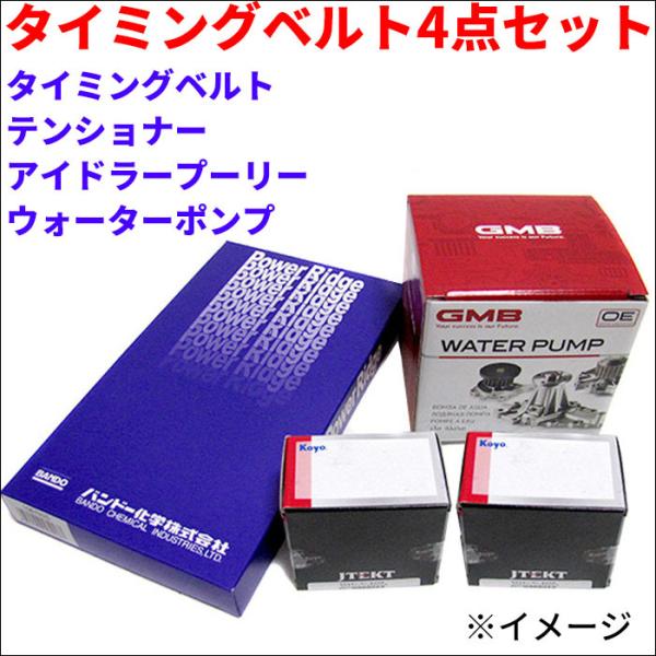 ファミリア BHA5P BHA5S タイミングベルトセット タイミングベルト テンショナー アイドラ...