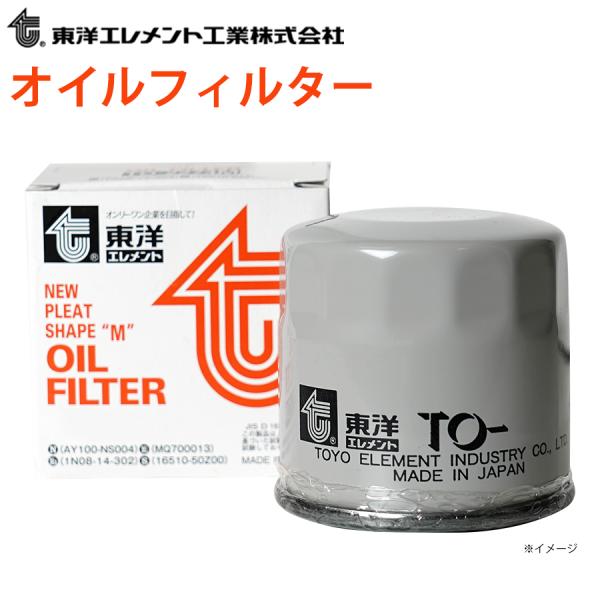 ファミリア BVGY11 TO-2274M 東洋エレメント オイルエレメント  オイルフィルター  ...