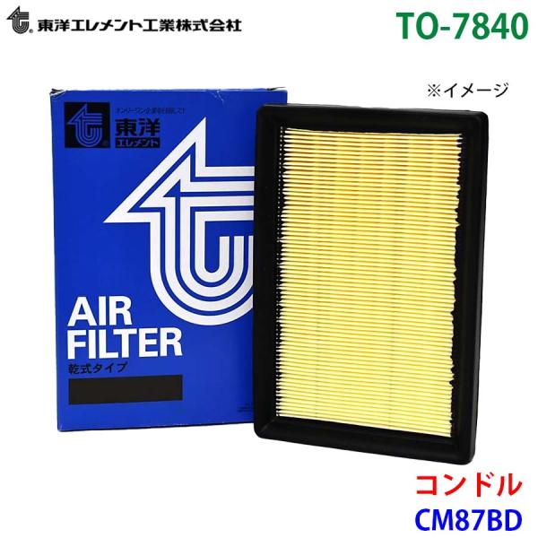 コンドル CM87BD TO-7840 東洋エレメント エアエレメント エアフィルター 16546-...