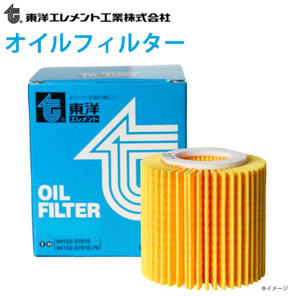 デュトロ XZU720M TO-H070 東洋エレメント オイルエレメント  オイルフィルター  1...