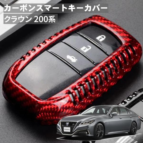 クラウン GWS224 AZSH20 AZSH21 ARS220 トヨタ キーケース キーカバー ス...