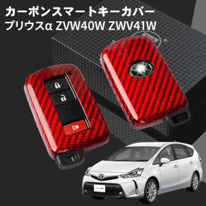 愛知県内岐阜県内受け渡しセット売りスマートキーキーレスプリウスアルファード他まとめ売りトヨタ プリウスα ZVW40W ZWV41W トヨタ キーケース キーカバー スマートキー