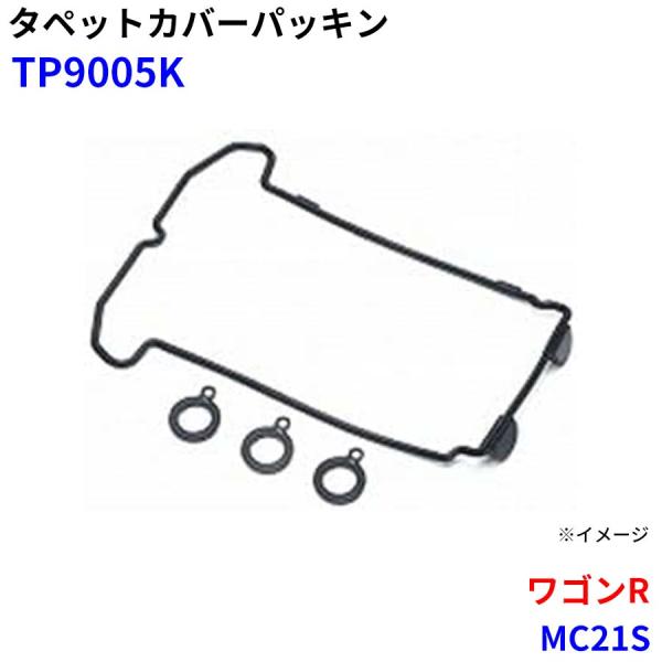 ワゴンR MC21S 武蔵オイルシール工業 タペットカバーパッキン TP9005K M1M1