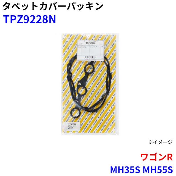 ワゴンR MH35S MH55S 武蔵オイルシール工業 タペットカバーパッキン TPZ9228N M...