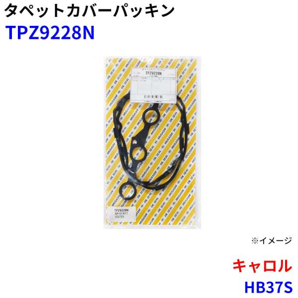 キャロル HB37S 武蔵オイルシール工業 タペットカバーパッキン TPZ9228N M1M1
