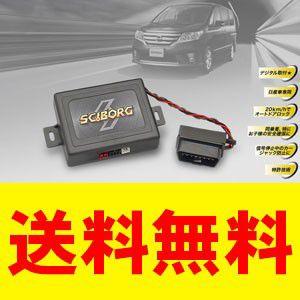 ドアロックシステムキラメック車速連動オート TSL20Nplus 日産 NVバネット用 M20 H21.5〜 送料無料｜partsking