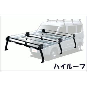 風切ブラケット付 タフレックルーフキャリアHH437A エブリィ DA17V,DA17W ハイルーフ代引不可/個人宅は送料必要(180〜200サイズ) 30kg以内