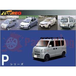 ルーフキャリア タフレック  風切ブラケット付 エブリィ DA64V DA64W  Pシリーズ PL236CSP(〜160サイズ) 代引不可/個人宅は送料必要