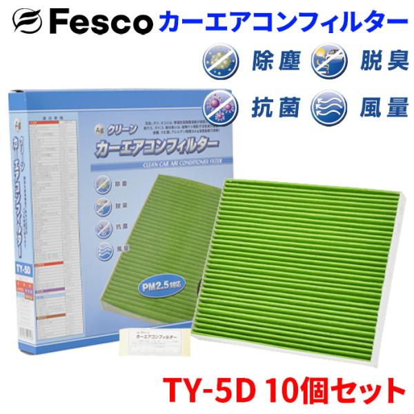 ジャパンタクシー NTP10 トヨタ エアコンフィルター TY-5D 10個セット  フェスコ 除塵...