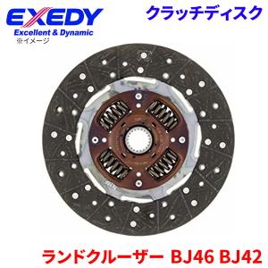 ランドクルーザー BJ46 BJ46V BJ42 BJ42V トヨタ クラッチディスク TYD015U エクセディ EXEDY 取寄品｜partsking