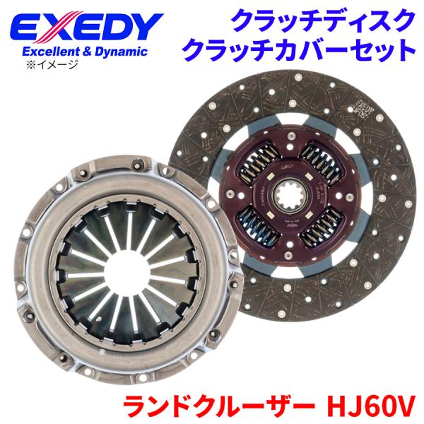 ランドクルーザー HJ60V トヨタ クラッチカバー クラッチディスク TYD038U TYC518...