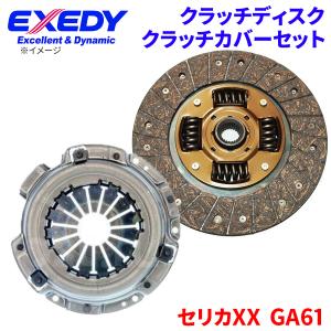 EXEDY（エクセディ） GX71 クレスタ チェイサー マーク2 クラッチ