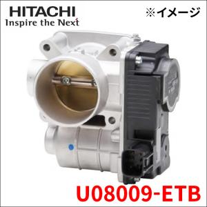 フェアレディＺ  Z33 電子制御スロットルボディ ETB U08009-ETB 日立オートパーツ HITACHI  電子制御スロットルチャンバー 送料無料