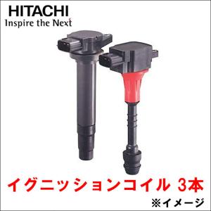 ライフ JB1 日立製 イグニッションコイル U09001-COIL 3本 1台分 日立オートパーツ HITACHI 送料無料