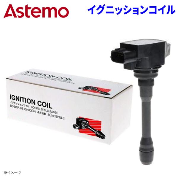 Astemo イグニッションコイル U15C01-COIL 1本  日立 HITACHI 単品 コイ...