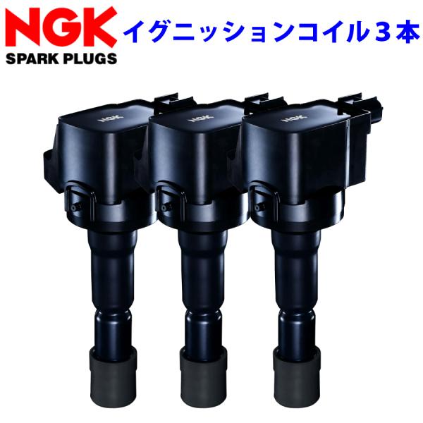 ライズ A202A(ハイブリッド) U5564 49659 3本 1台分 NGK イグニッションコイ...