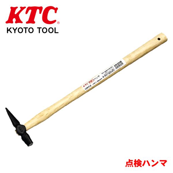 点検ハンマ UDHT-2 KTC