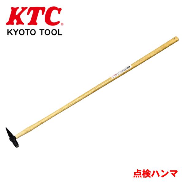 点検ハンマ UDHT-49 KTC
