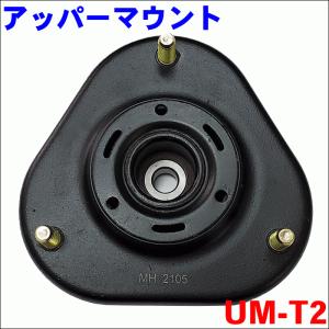 プリウス ZVW30 ショックアッパーマウント UM-T2 片側 1個