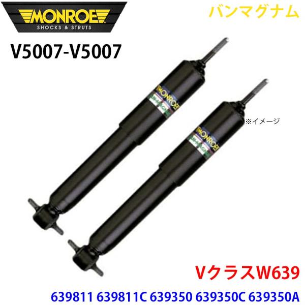 VクラスW639 639811 639811C 639350 639350C 639350A 639...