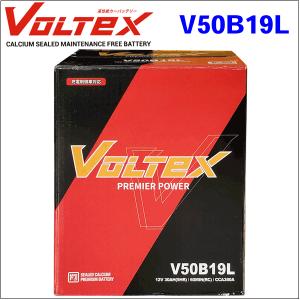 V50B19L 国産車用バッテリー VOLTEX ヴォルテックス 送料無料｜partsking