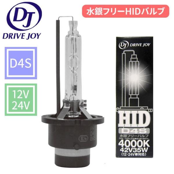 クラウンハイブリッド GWS204 HIDバルブ D4S 1個 ドライブジョイ DJ 12V 24V...