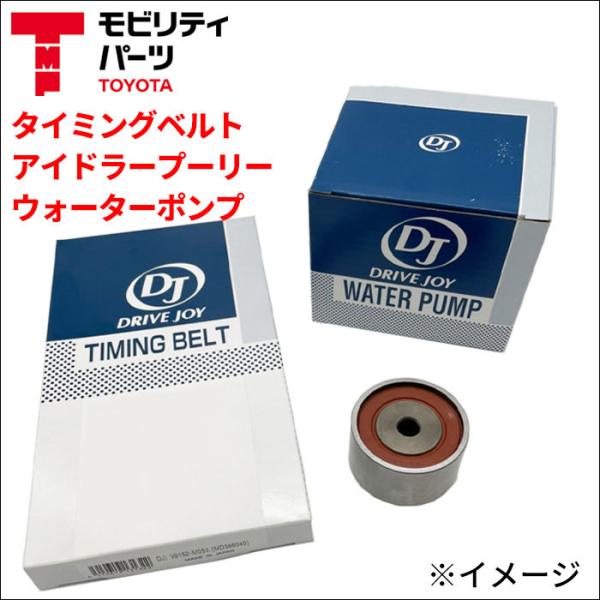 クイックデリバリー LH8系 タイミングベルトセット タイミングベルト プーリー ウォーターポンプ ...