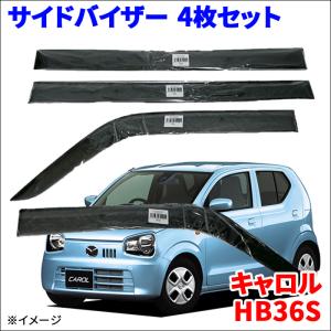 キャロル HB36S サイドバイザー ドアバイザー ノーマルタイプ VA-S021NXJ 4枚 スモークバイザー 雨除け｜partsking