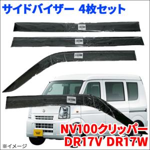 NV100クリッパーリオ・NV100クリッパー ルーフキャリア 日産純正部品