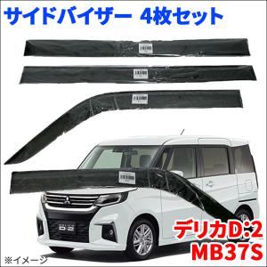 ソリオ MA27S MA37S サイドバイザー ドアバイザー ワイドタイプ VA