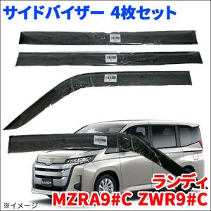 ノア MZRA90系 ZWR90系 サイドバイザー ドアバイザー VA-T037WXJ