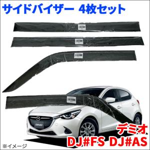 デミオ MAZDA2 マツダ2 DJ3FS DJ3AS DJ5FS DJ5AS JLFS DJLAS ドア