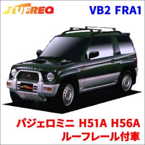 ☆TUFREQ ルーフキャリア パジェロミニ H51A/H56A用/H+シリーズ 長さ